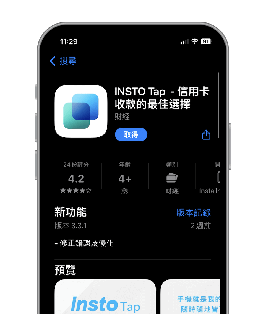 download app phone